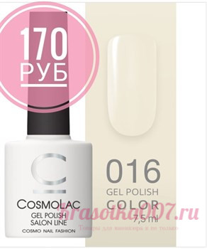Cosmolac, Гель-лак 016