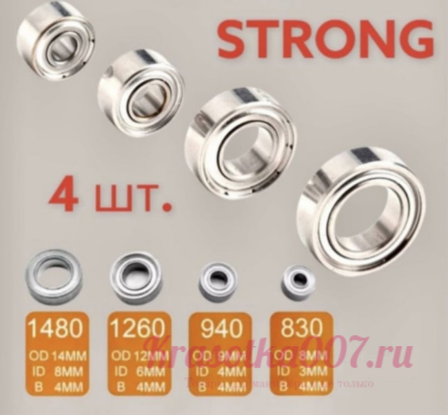 Подшипники для ручки STRONG 210