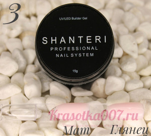 Shanteri UV/LED Builder Gel 15гр №3