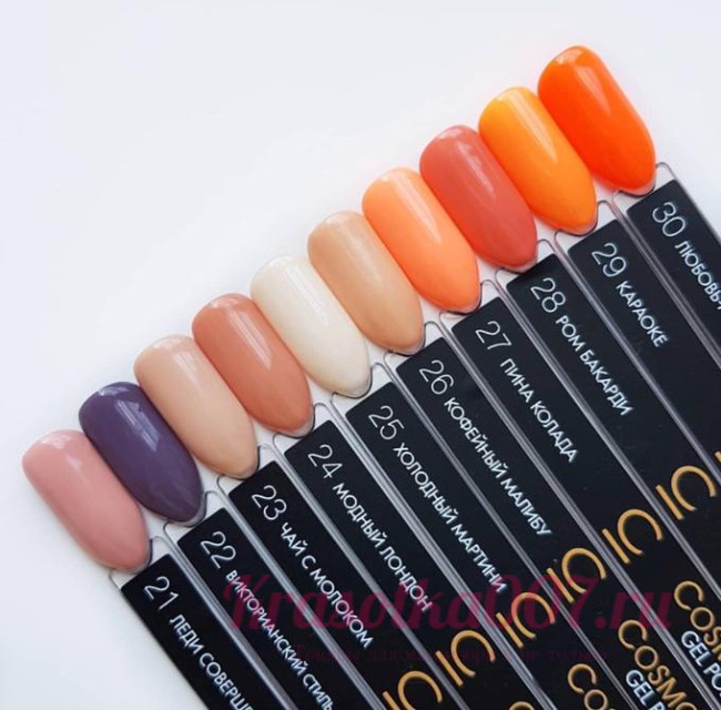 Cosmolac, Гель-лак 028