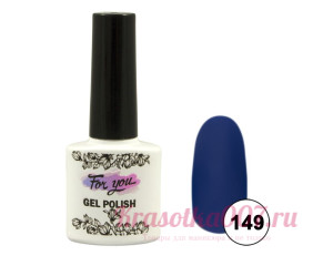 Гель-лак  For You 149