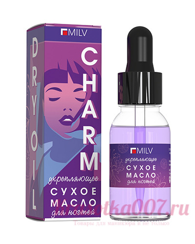 Сухое масло укрепляющее для ногтей (Charm). Milv,15мл