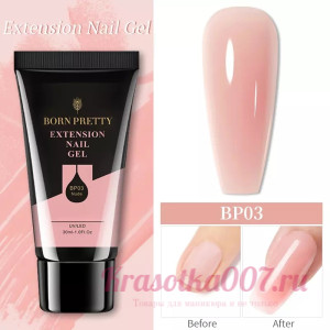 Полигель Born Pretty Nude BP03 30 гр.