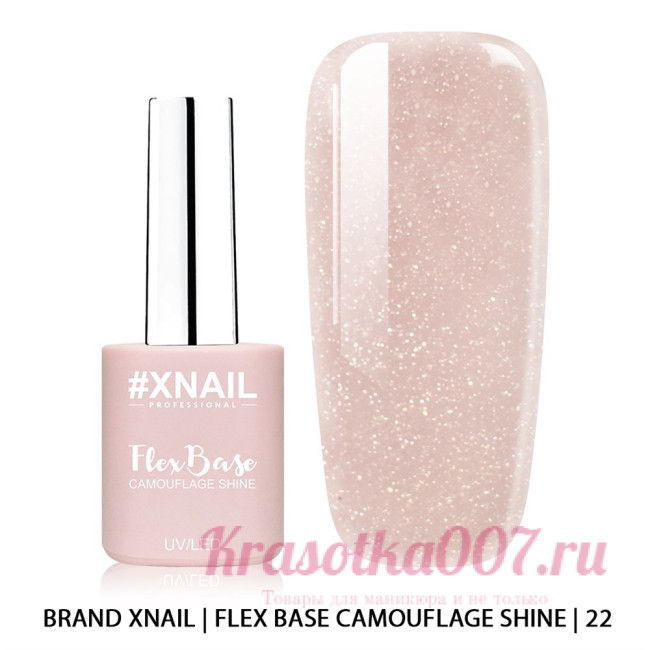 XNAIL Camouflage Flex Base Shine 10 мл, 22