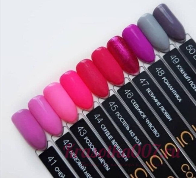 Cosmolac, Гель-лак 042