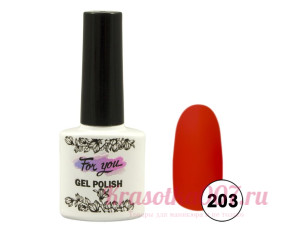 Гель-лак  For You, 203