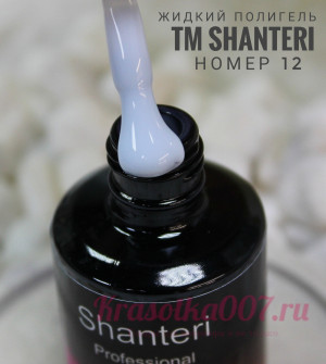 Shanteri, Жидкий полигель, 12, 15мл