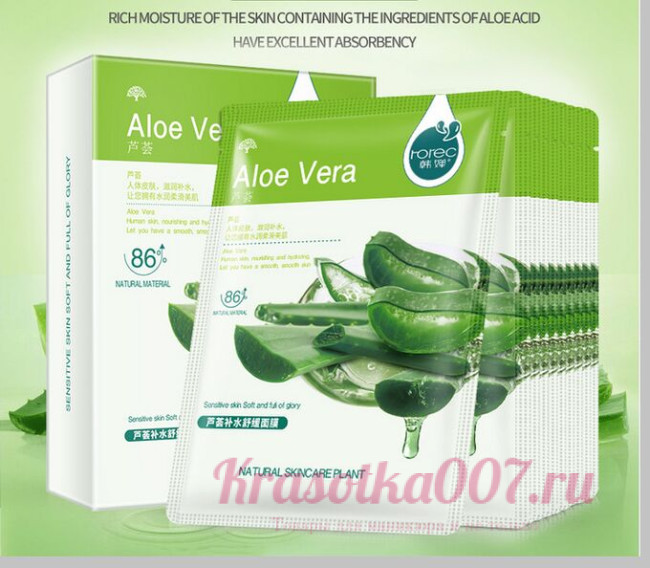 Маска-тканевая для лица с алое для чувствительной кожи ROREC Aloe (30г)
