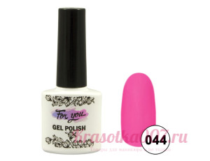 Гель-лак  For You 044