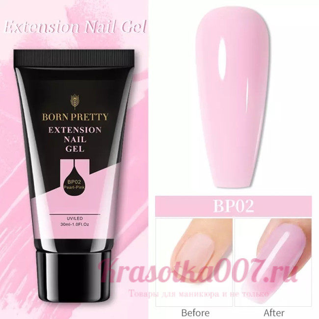 Полигель Born Pretty Pearl-Pink BP02 30 гр.