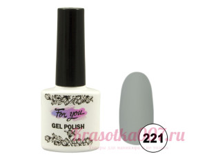 Гель-лак  For You, 221 шифер