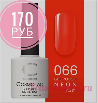 Cosmolac, Гель-лак 066