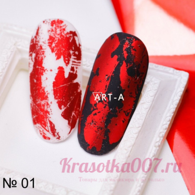 Фольга переводная для ногтейART-A ,01