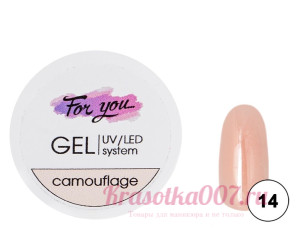 Гель камуфлирующий For You, 14