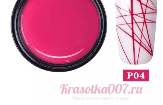 Паутинка для дизайна розовая,5 гр
