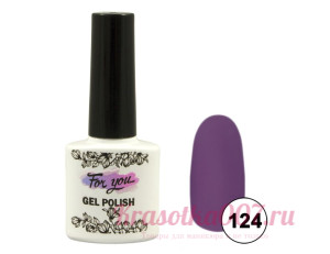 Гель-лак  For You 124