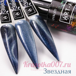 Гель лак Art-A Звездная кошка, 8ml