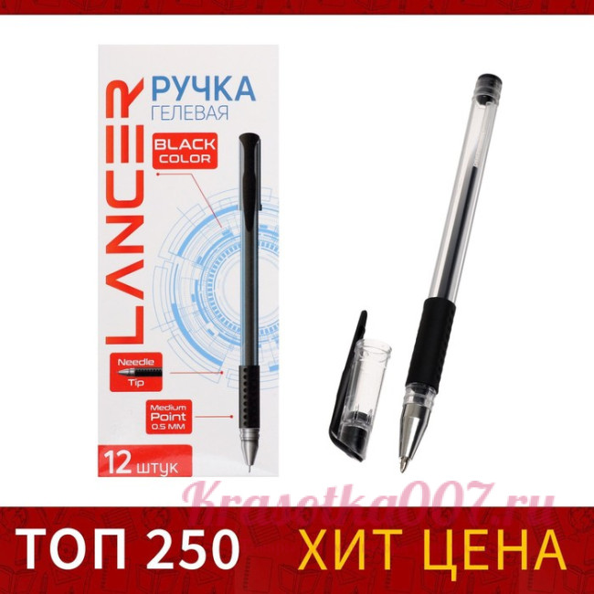 Ручка гелевая, 0.5 мм, чёрный стержень, прозрачный корпус, с резиновым