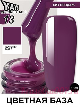 XNAIL Yay colored base10 мл, 13