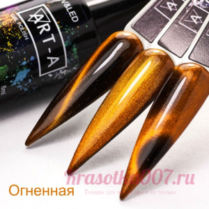 Гель лак Art-A Огненная кошка, 8ml