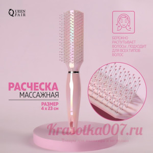 Расчёска массажная, 23 × 4 см, цвет розовый