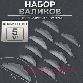 Валики для ламинирования ресниц, набор - 5 пар, силиконовые