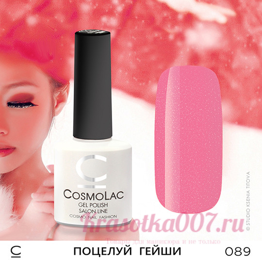 Cosmolac, Гель-лак 089