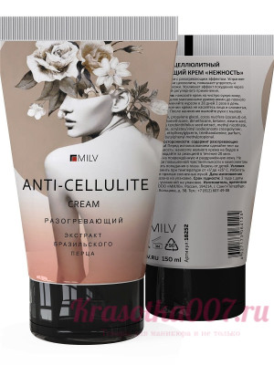 Крем антицеллюлитный разогреващий Milv , 150 мл