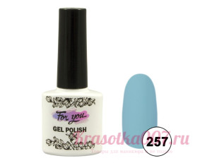 Гель-лак  For You, 257 голубые небеса