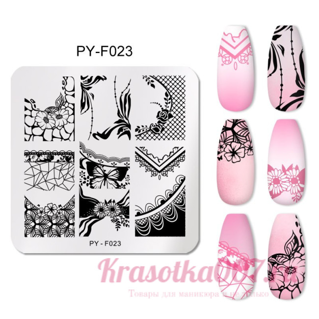 Пластина для стемпинга py-F023