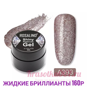 Жидкая фольга 393