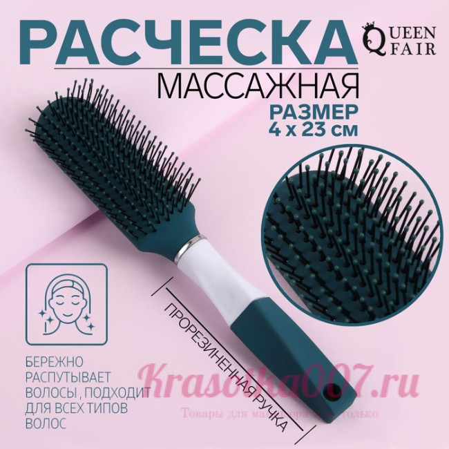 Расчёска массажная, прорезиненная ручка, 23 × 4 см, цвет зелёный/белый