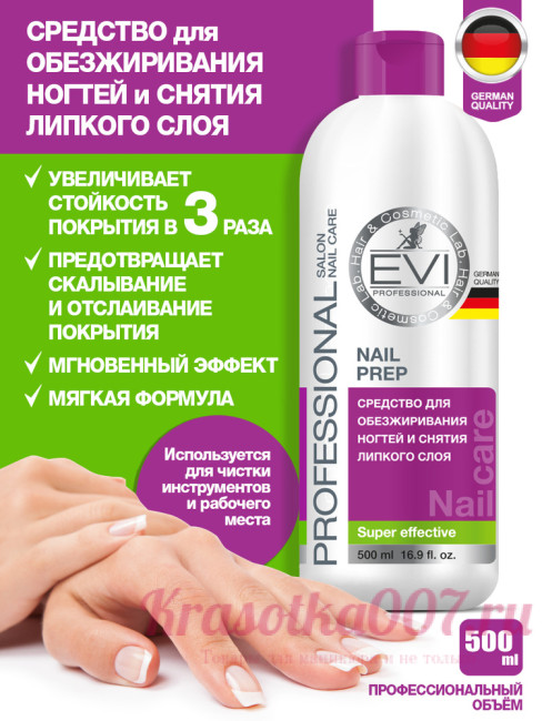 EVI Professional Обезжириватель ногтей, снятие липкого слоя 500 ml