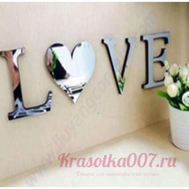 Декор настенный "LOVE", из акрила, зеркальный, буква 8 х 10 см