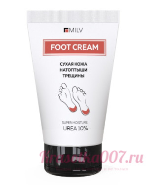 Крем для ног с мочевиной MILV,150 мл