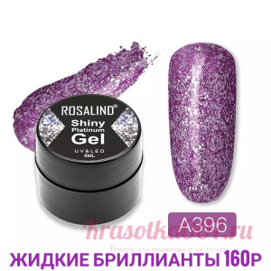 Жидкая фольга гель-лак 396, 5мл