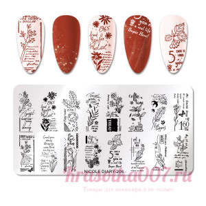 Пластина для стемпинга NICOLE DIARY-206