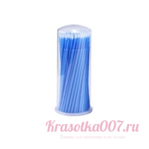 Микробраши в колбе синие 2.5мм, 100шт