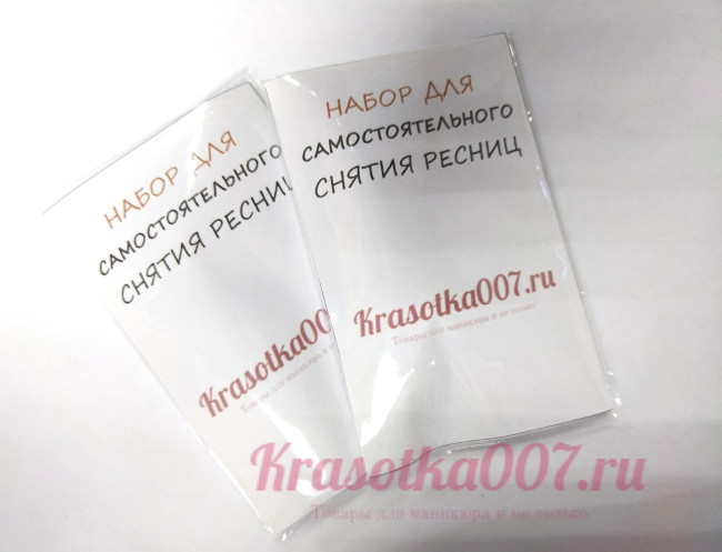 Набор для самостоятельного снятия ресниц