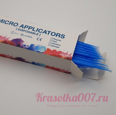 Микробраши в коробке синии 2 мм ,100 шт