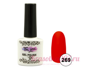 Гель-лак  For You, 269 пряный оранжевый