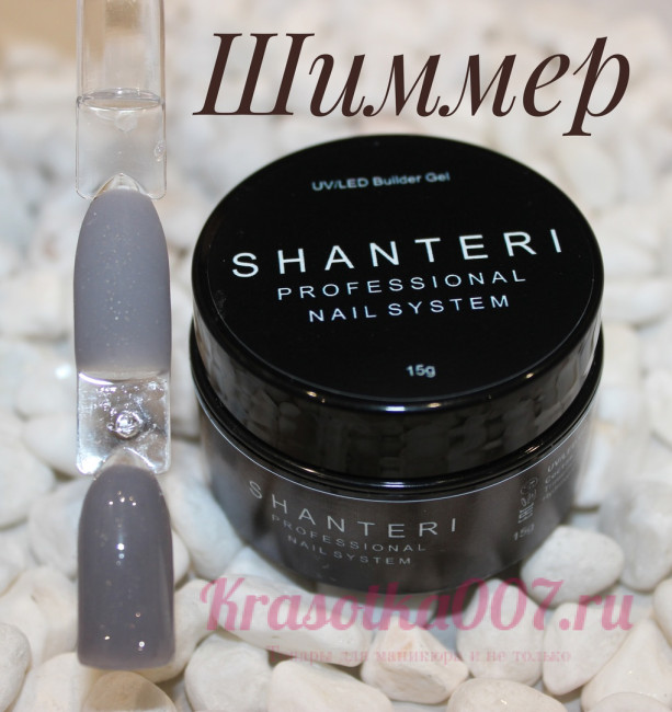Shanteri UV/LED Builder Gel 15гр №16