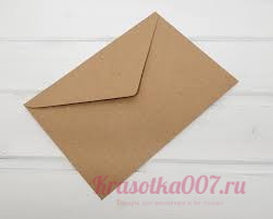 Конверт из крафт бумаги, С5 ( 16*22 см)