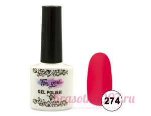 Гель-лак  For You, 274