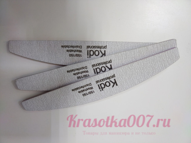 Пилка Kodi полумесяц износостойкая 150/150 грит, шт