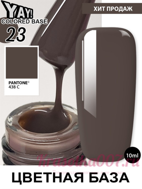 XNAIL Yay colored base10 мл, 23