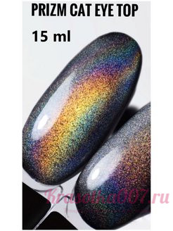 Топ без липкого слоя Maxline Prizma, 15 мл