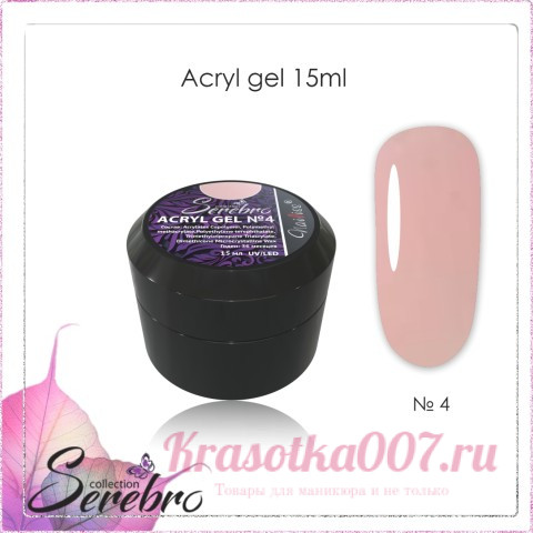 Acry Gel "Serebro collection" ,15 мл,04