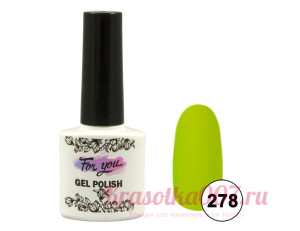 Гель-лак  For You, 278