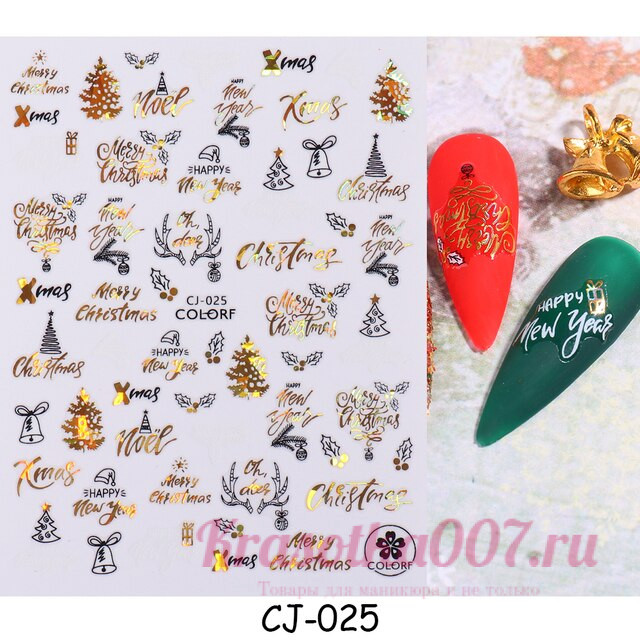 Наклейки для ногтей CJ-025 colorf